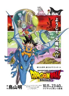 Dragon Ball Daima – Samehadaku.my